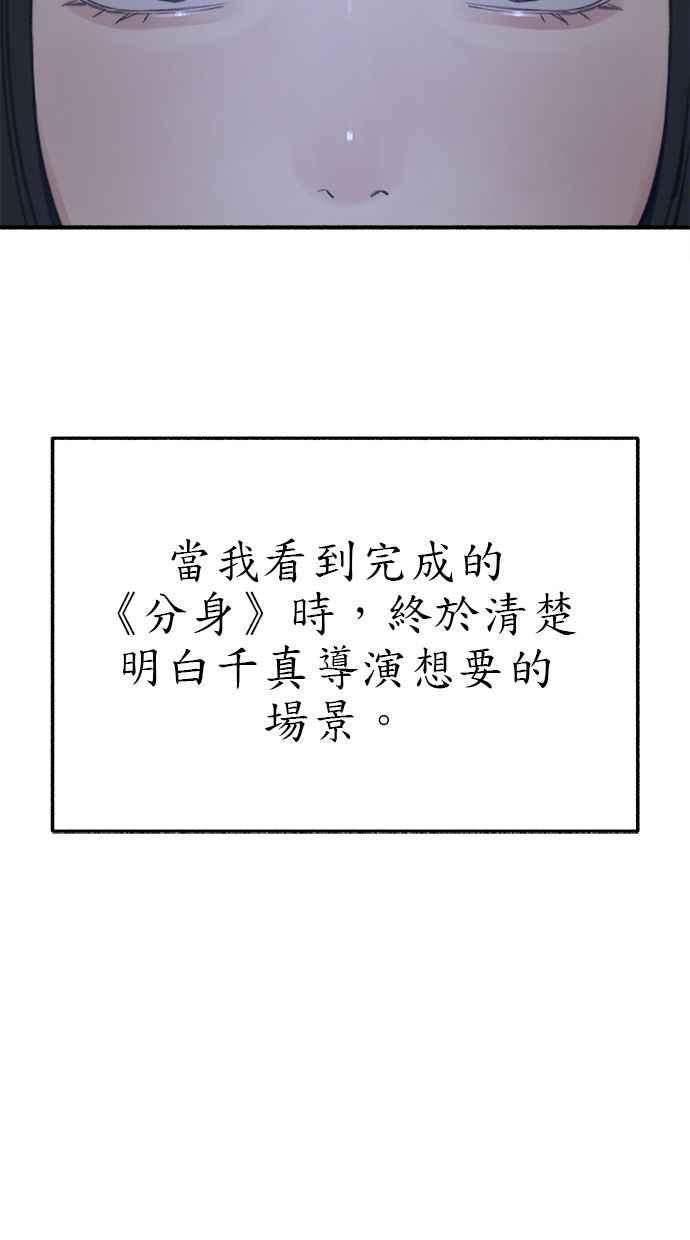 隐密的缪思 第60话 告解 第27页