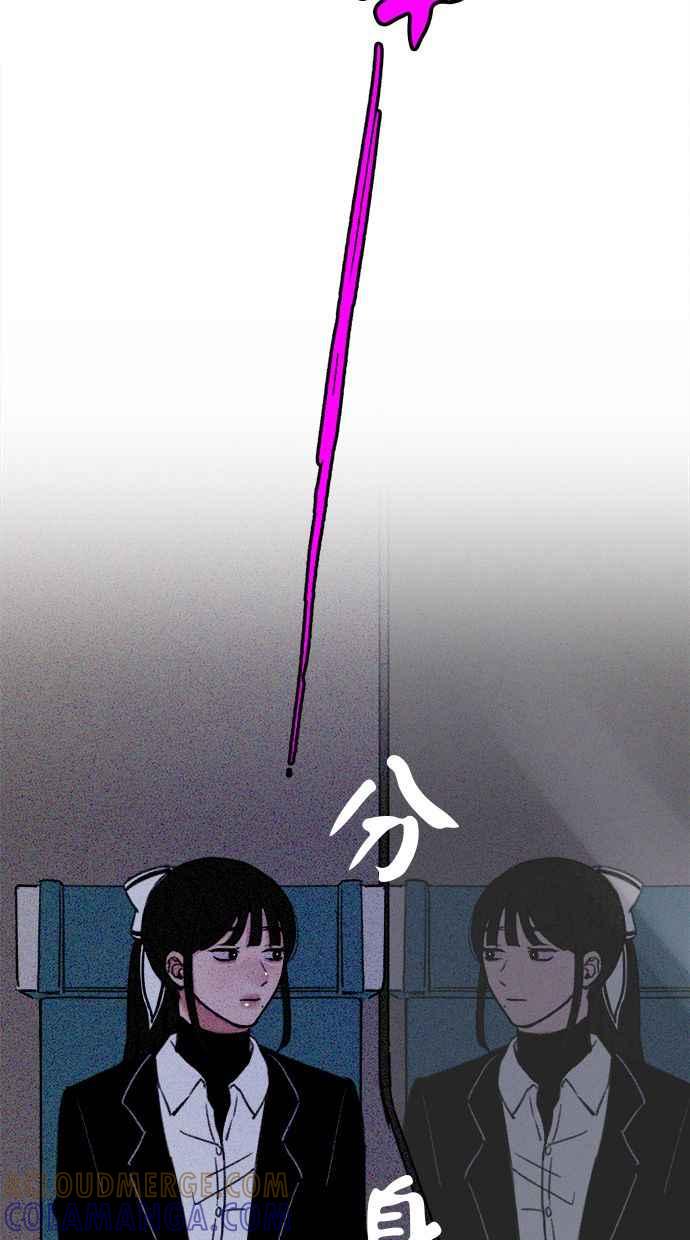 隐密的缪思 第60话 告解 第25页