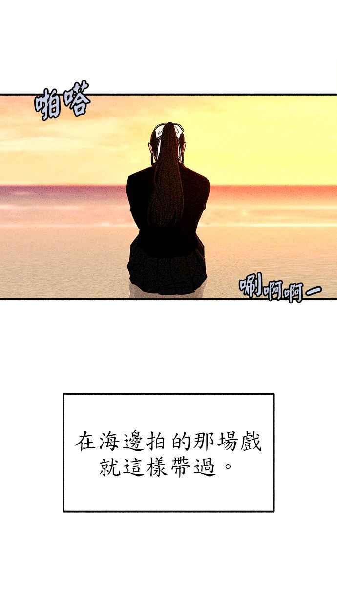 隐密的缪思 第60话 告解 第30页