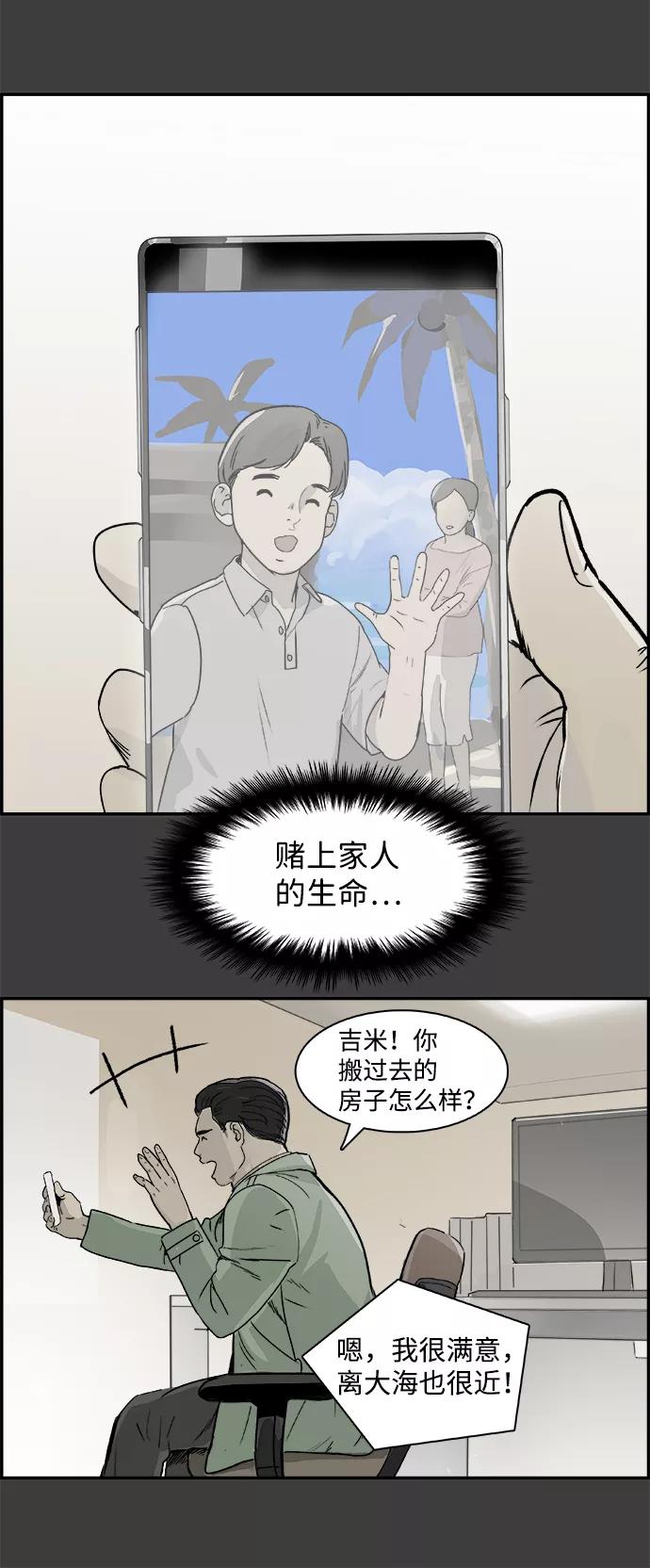 《暗斗》[第60话] 董事长办公室 第8页