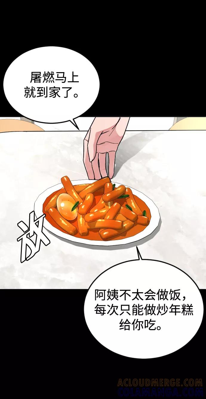 《普通孩子》[第60话] 买一送一 第43页