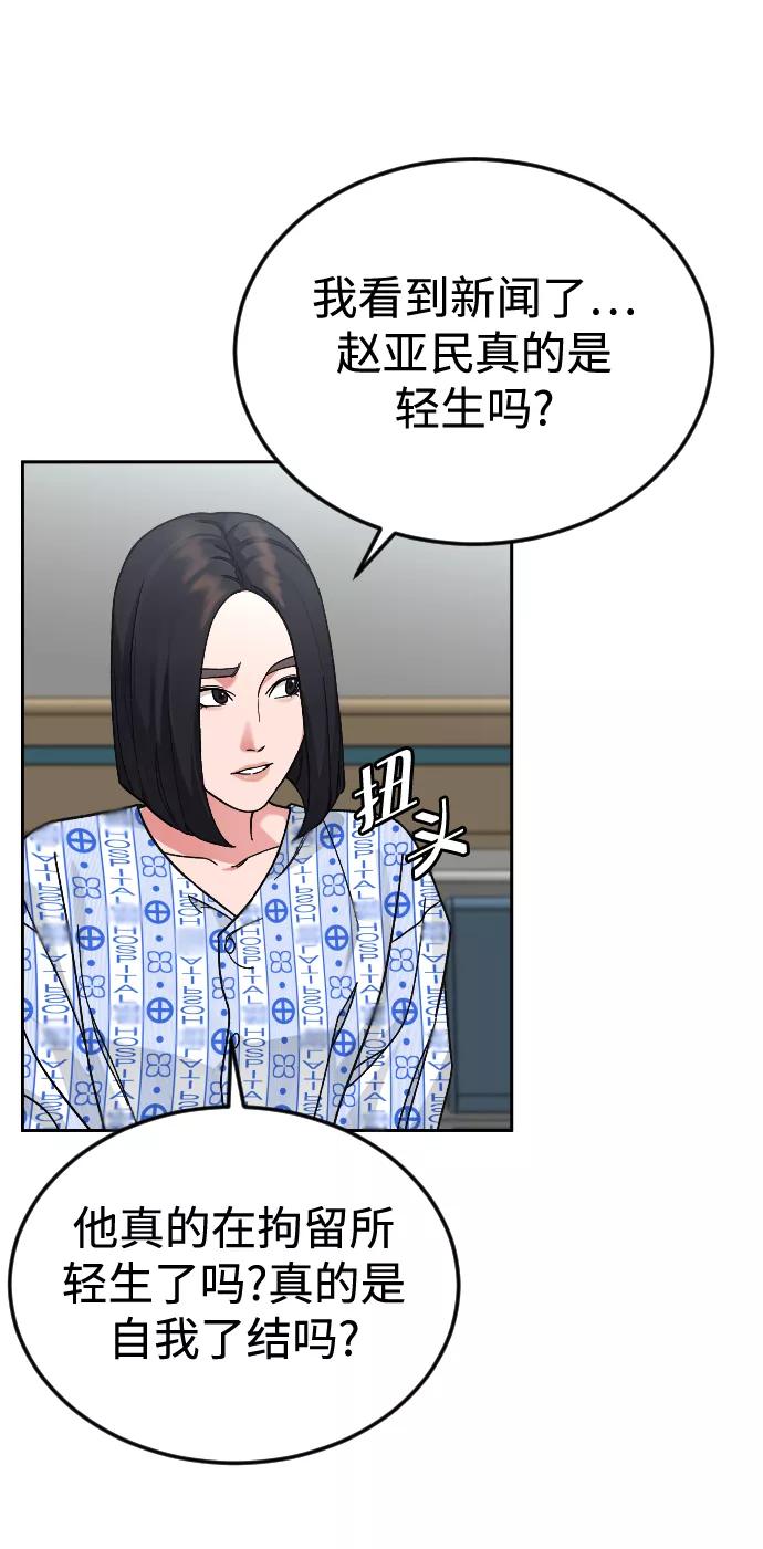 《普通孩子》[第60话] 买一送一 第24页