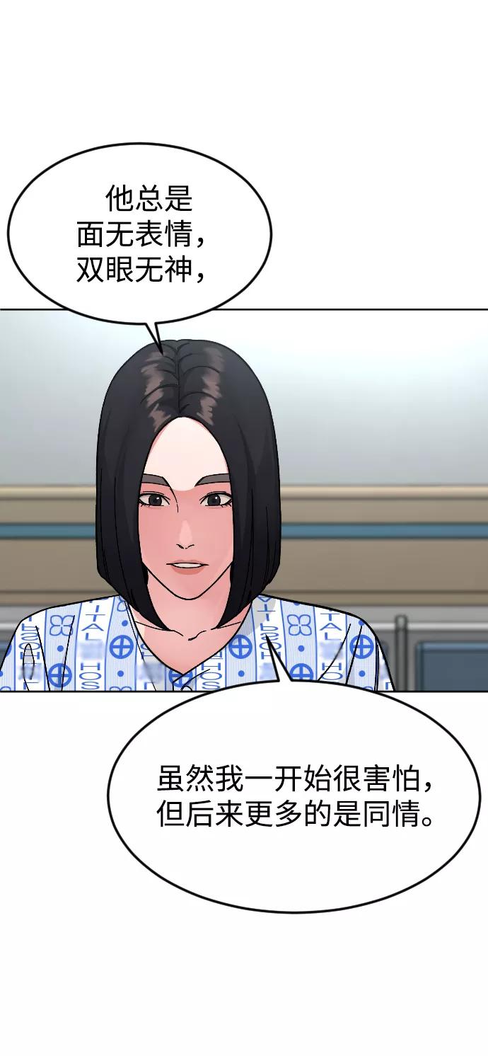 《普通孩子》[第60话] 买一送一 第27页