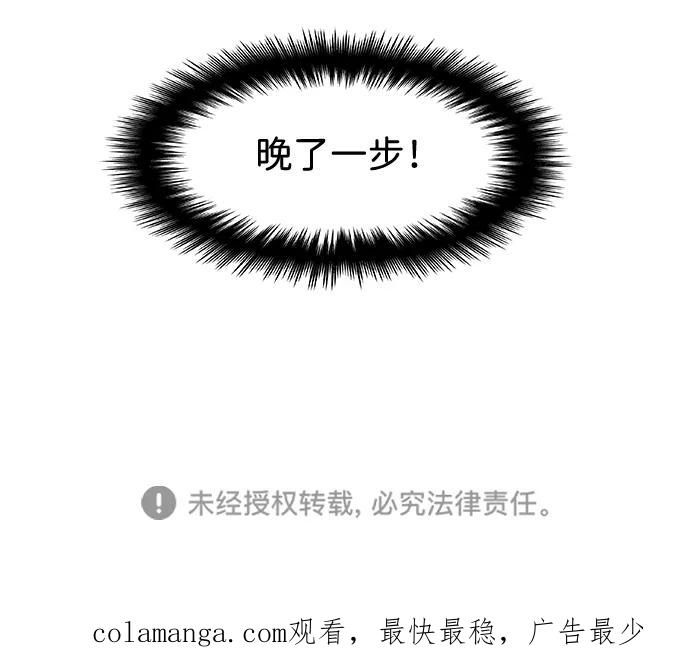 《暗斗》[第60话] 董事长办公室 第77页