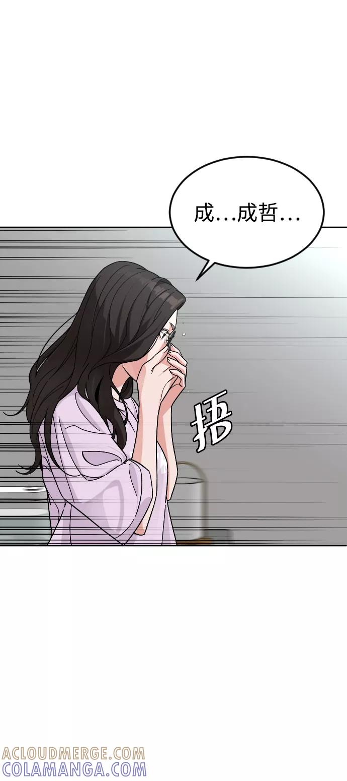 《普通孩子》[第60话] 买一送一 第4页