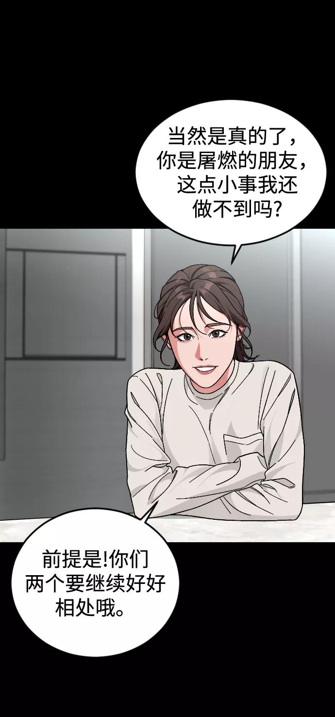 《普通孩子》[第60话] 买一送一 第48页