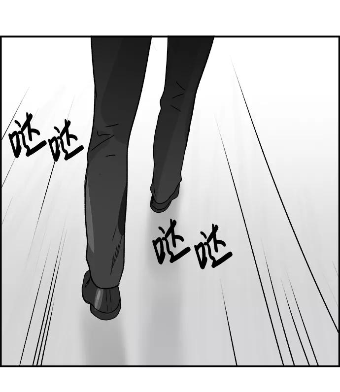 《暗斗》[第60话] 董事长办公室 第66页