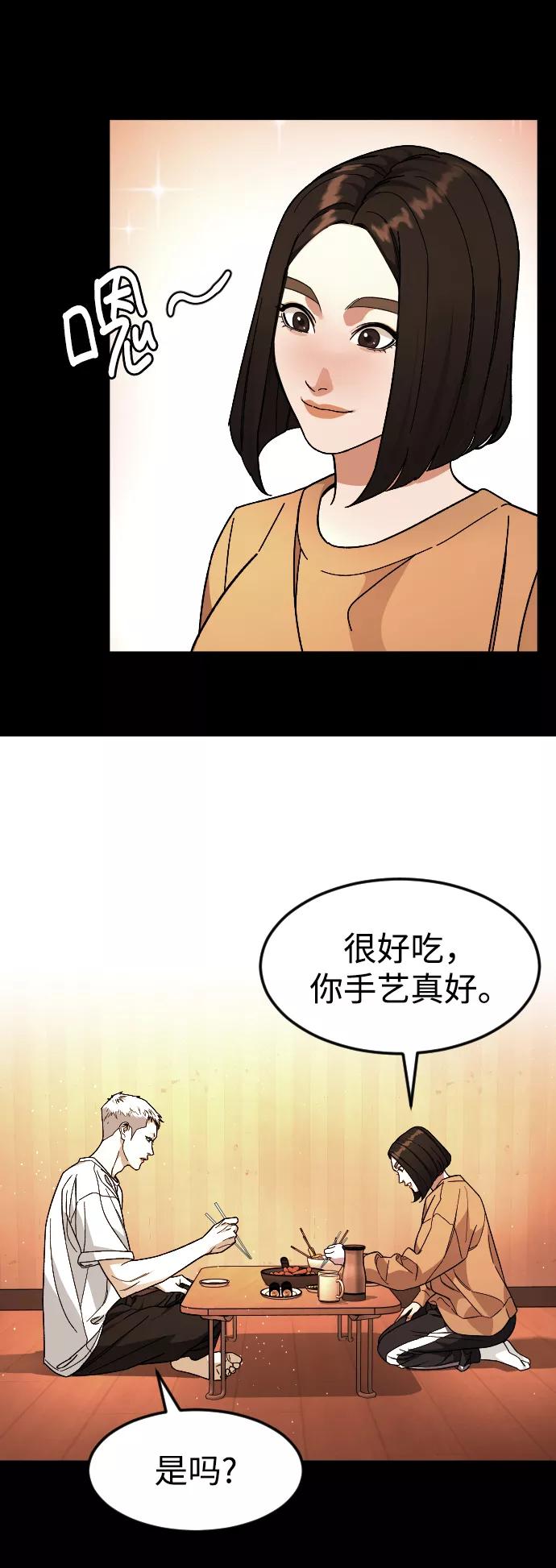 《普通孩子》[第60话] 买一送一 第32页