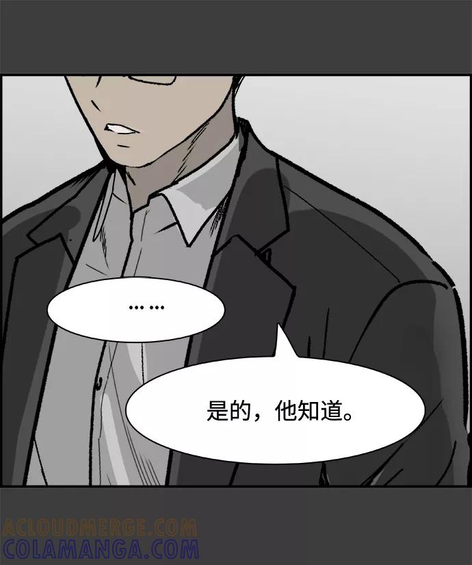 《暗斗》[第60话] 董事长办公室 第64页