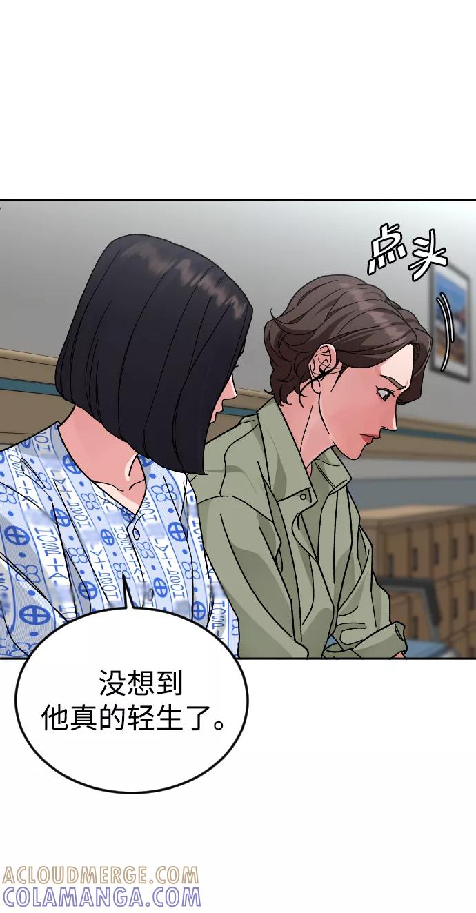 《普通孩子》[第60话] 买一送一 第25页