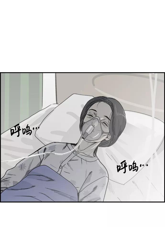 《暗斗》[第60话] 董事长办公室 第51页