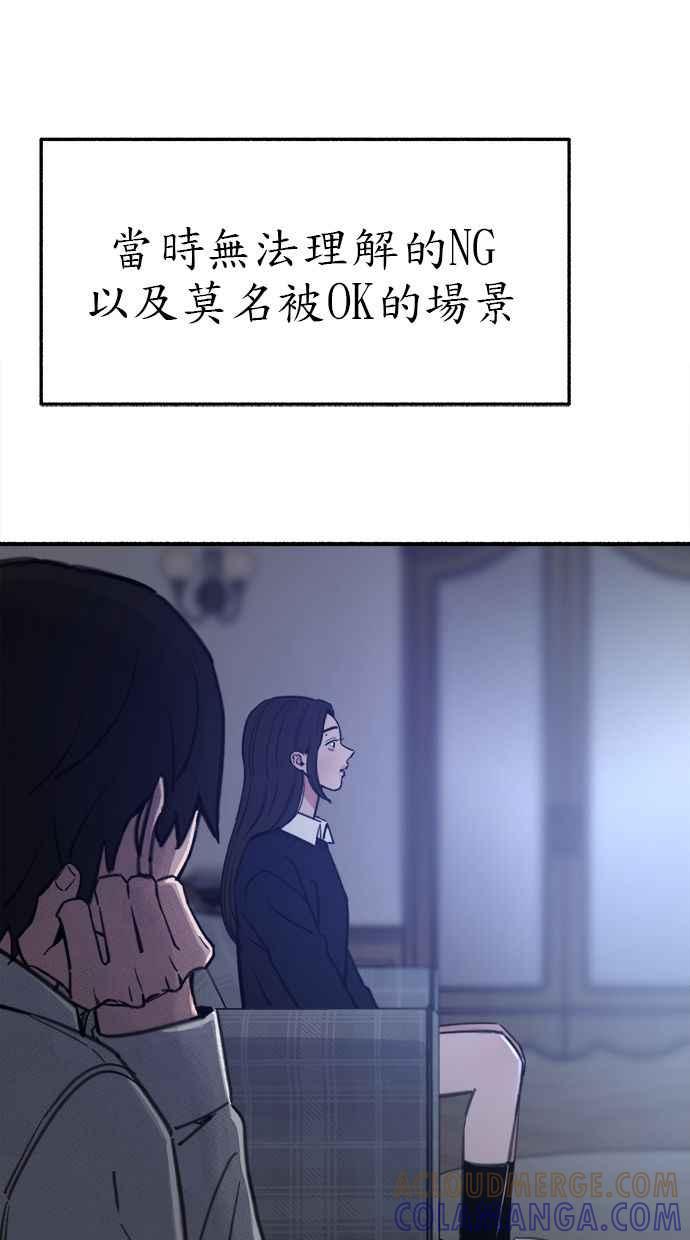 隐密的缪思 第60话 告解 第28页
