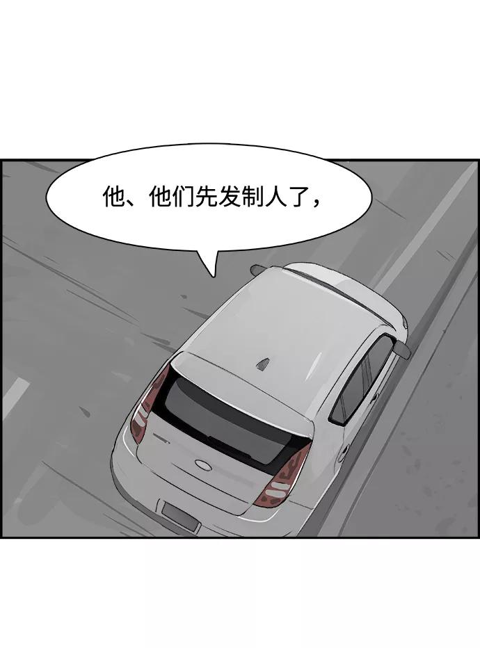 《暗斗》[第60话] 董事长办公室 第32页