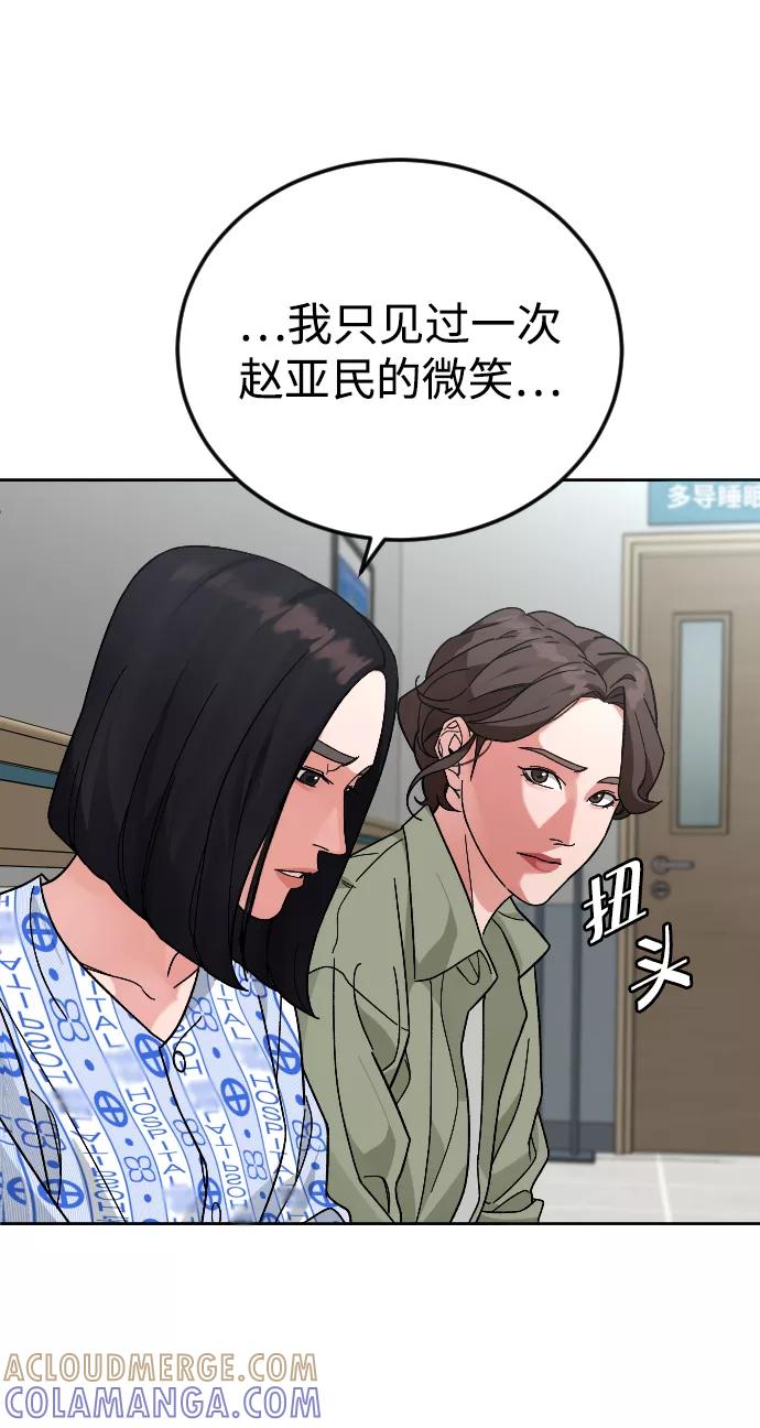 《普通孩子》[第60话] 买一送一 第28页