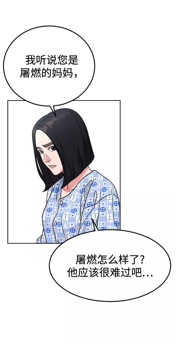《普通孩子》[第60话] 买一送一 第57页