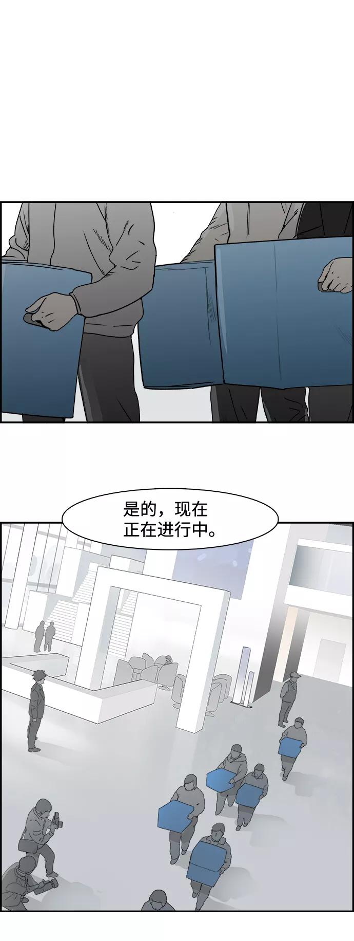 《暗斗》[第60话] 董事长办公室 第56页