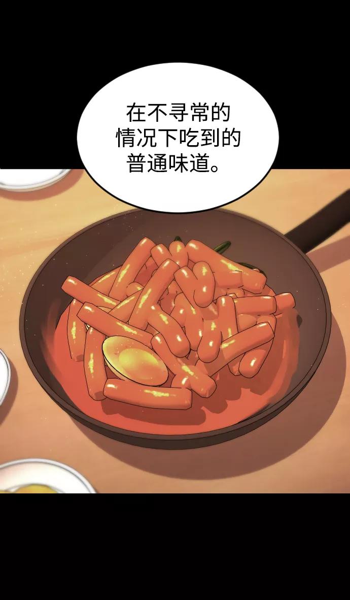 《普通孩子》[第60话] 买一送一 第38页