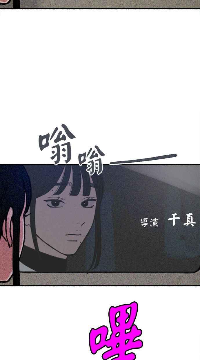隐密的缪思 第60话 告解 第24页