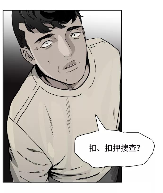 《暗斗》[第60话] 董事长办公室 第54页