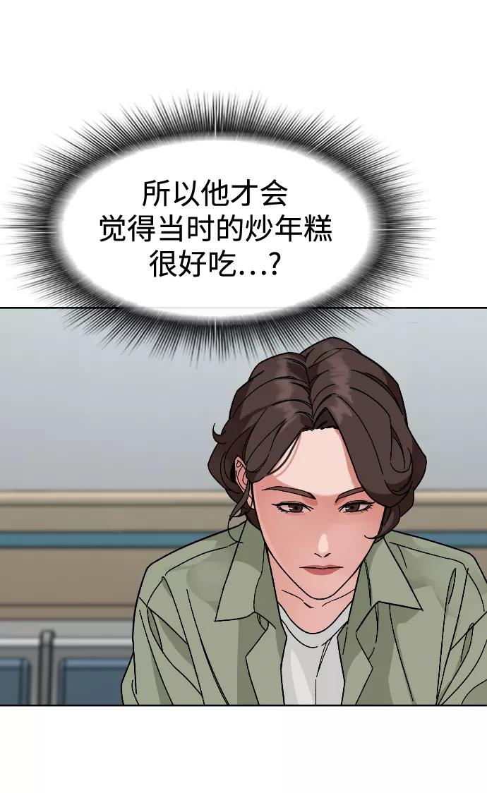 《普通孩子》[第60话] 买一送一 第41页