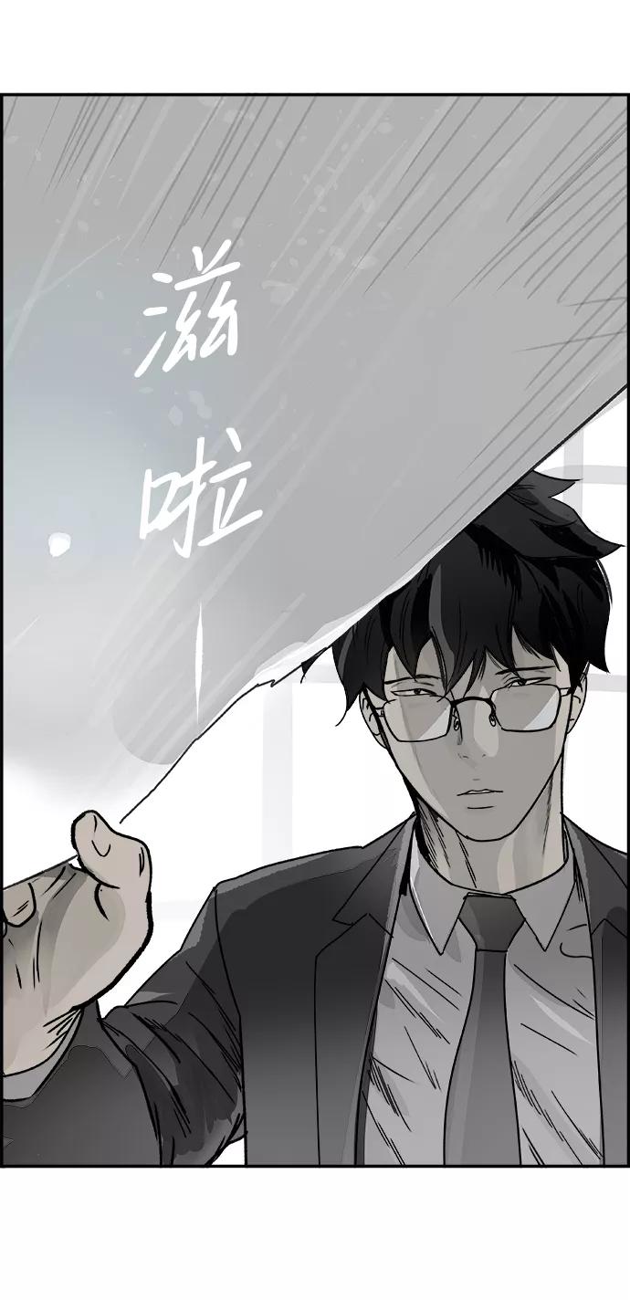 《暗斗》[第60话] 董事长办公室 第74页