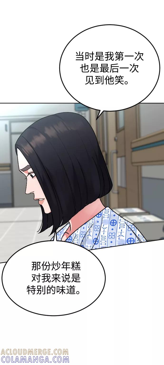 《普通孩子》[第60话] 买一送一 第34页
