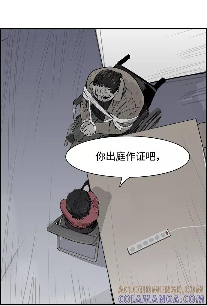 《暗斗》[第60话] 董事长办公室 第25页