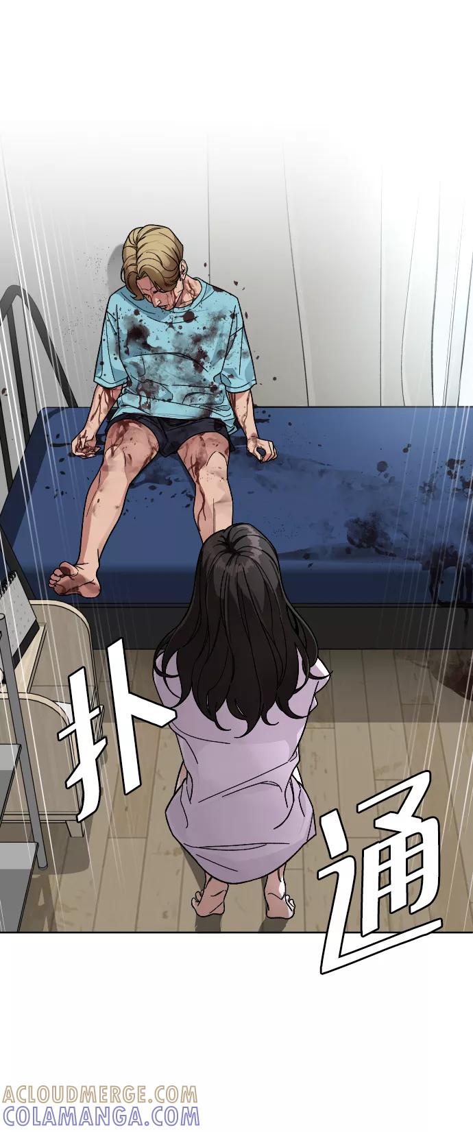 《普通孩子》[第60话] 买一送一 第7页