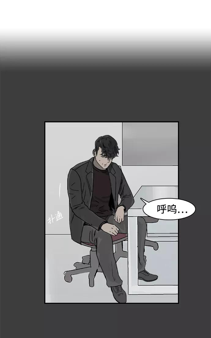 《暗斗》[第60话] 董事长办公室 第62页