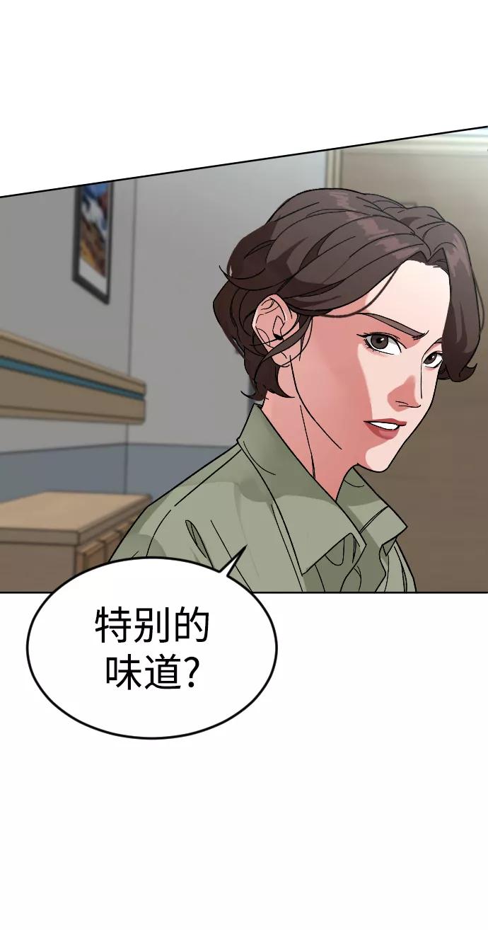 《普通孩子》[第60话] 买一送一 第35页