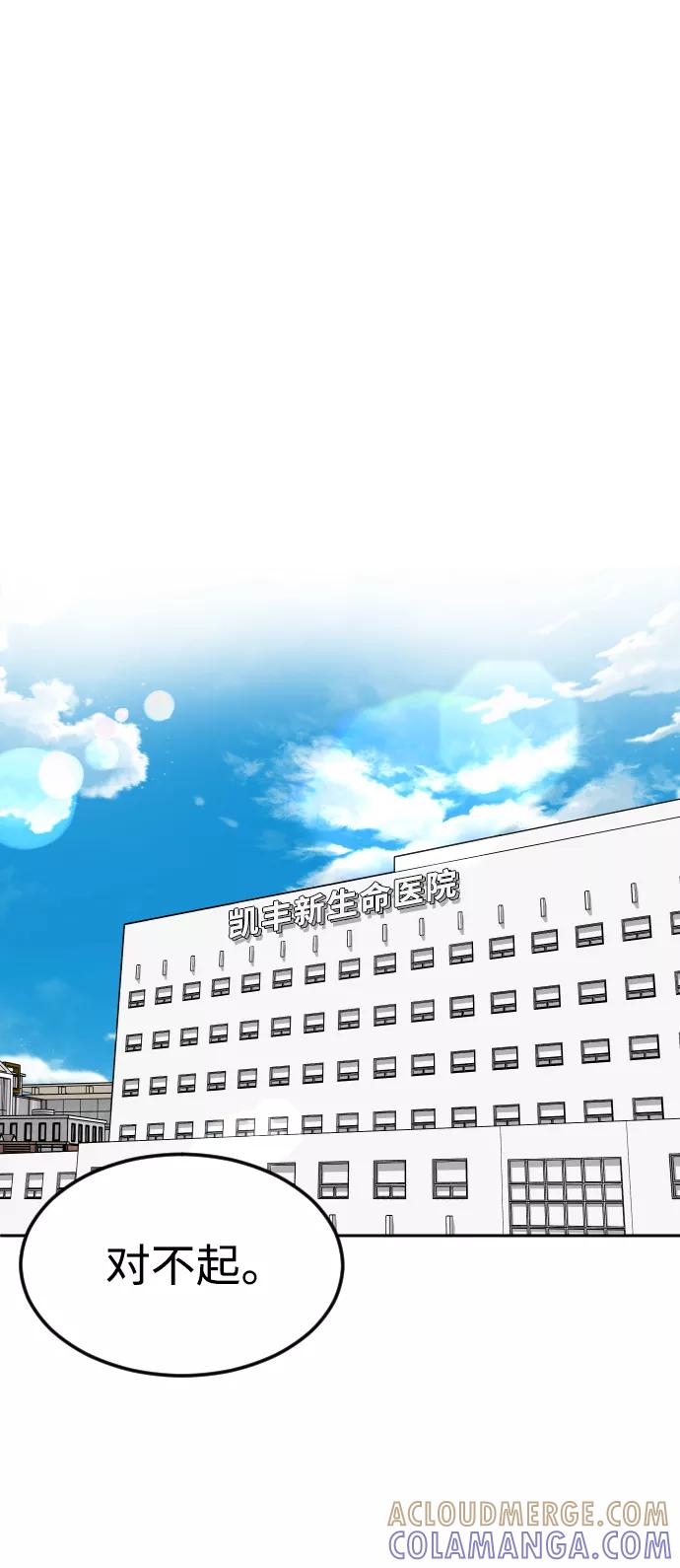 《普通孩子》[第60话] 买一送一 第22页