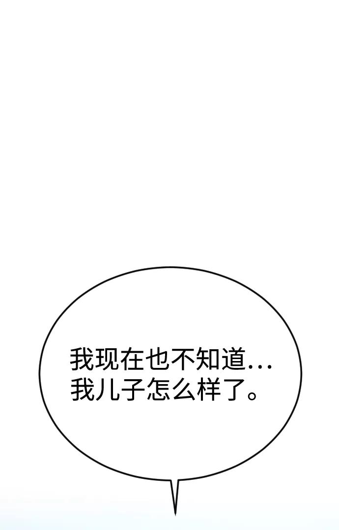 《普通孩子》[第60话] 买一送一 第59页