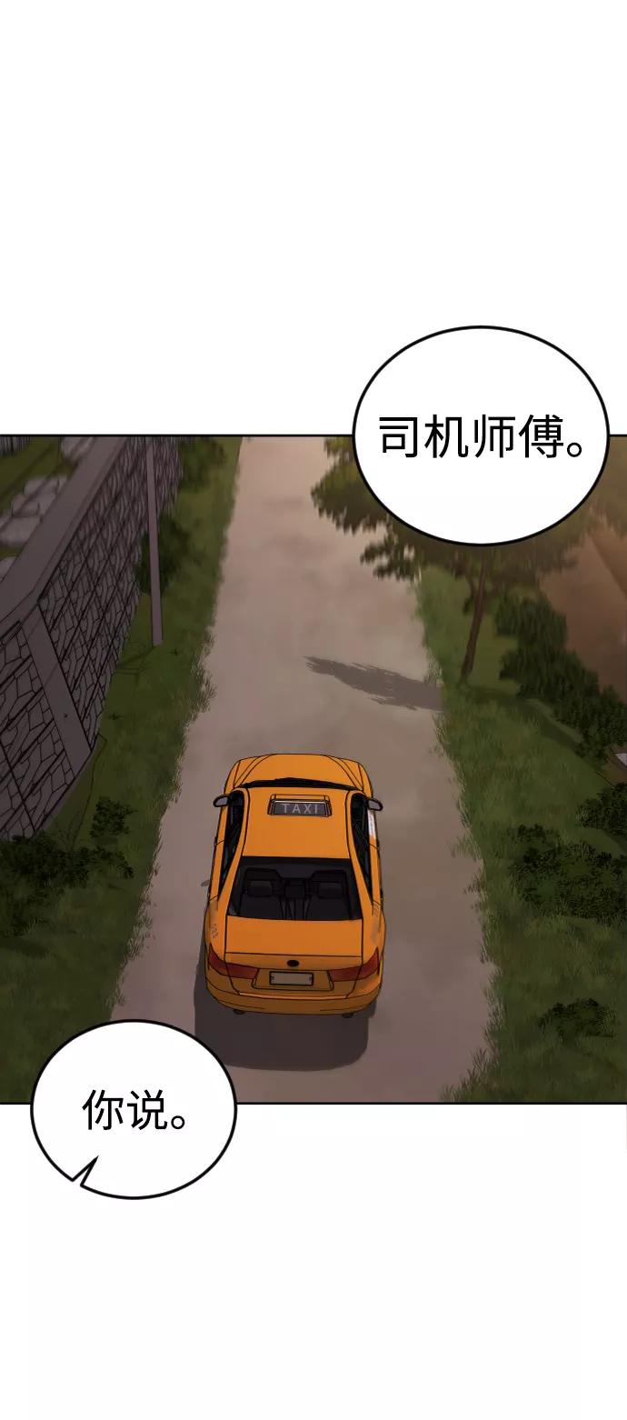 《普通孩子》[第61话] 交叉路 第50页