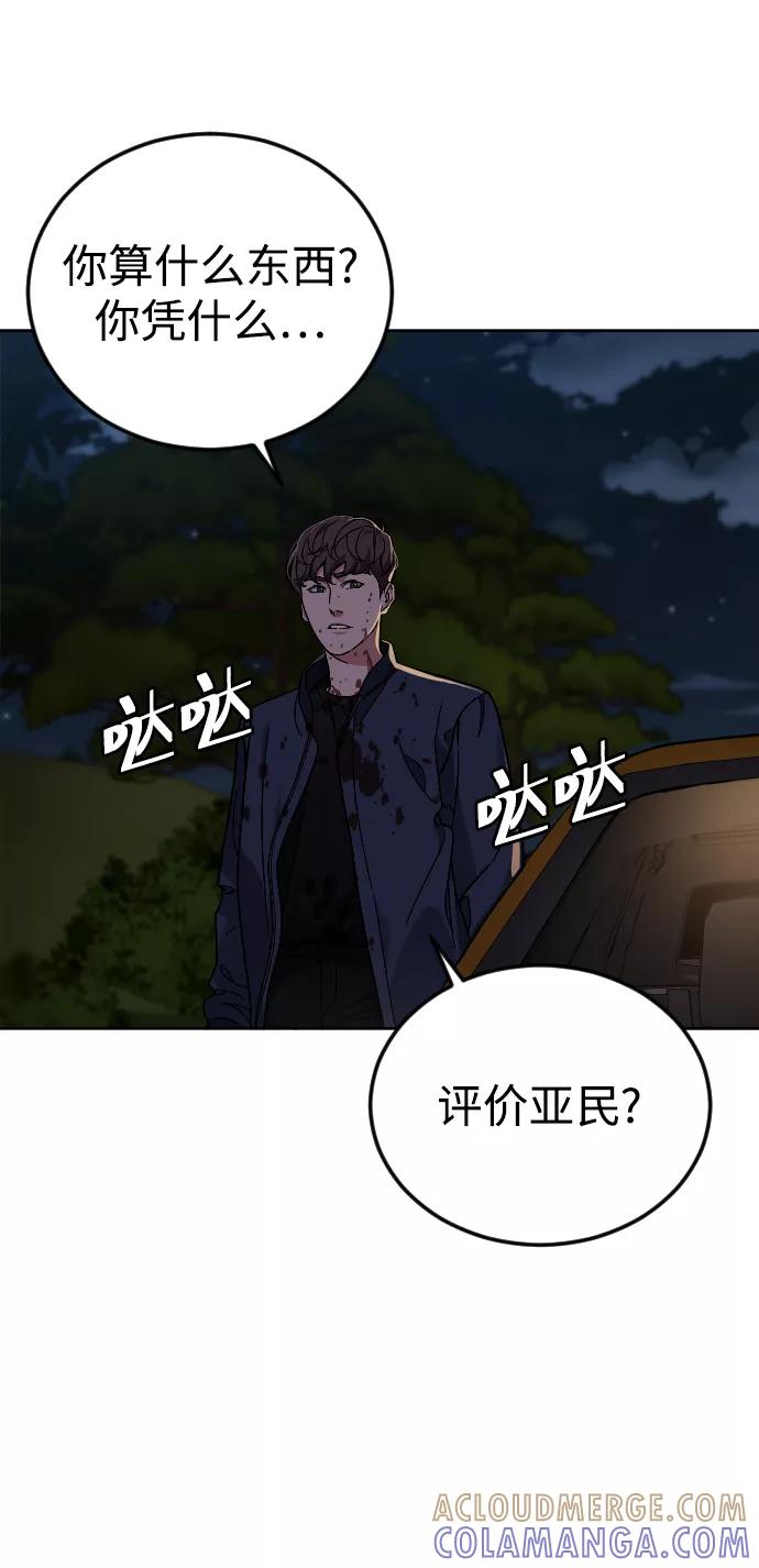 《普通孩子》[第61话] 交叉路 第67页