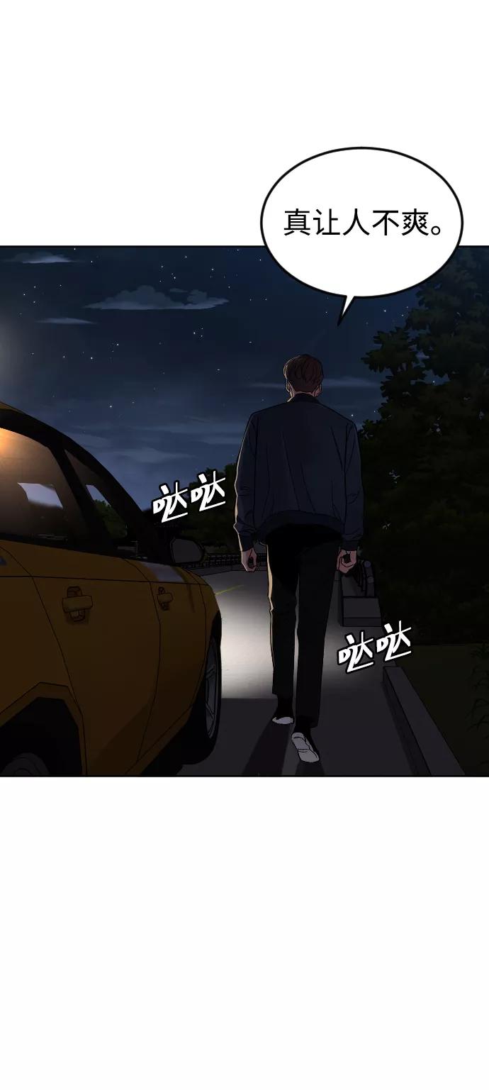 《普通孩子》[第61话] 交叉路 第69页