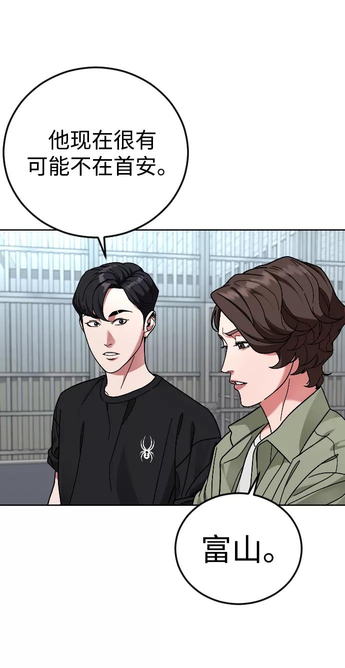 《普通孩子》[第61话] 交叉路 第77页