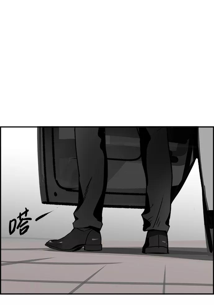 《暗斗》[第61话] 监控器 第50页