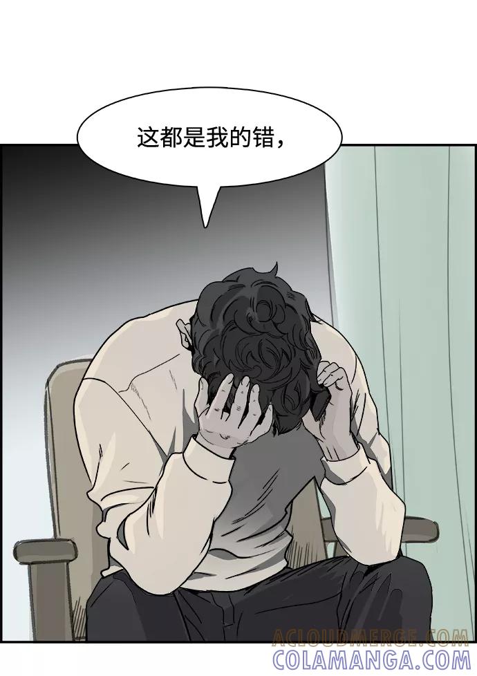 《暗斗》[第61话] 监控器 第16页