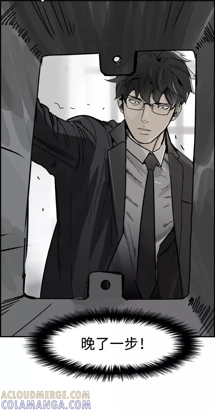 《暗斗》[第61话] 监控器 第7页