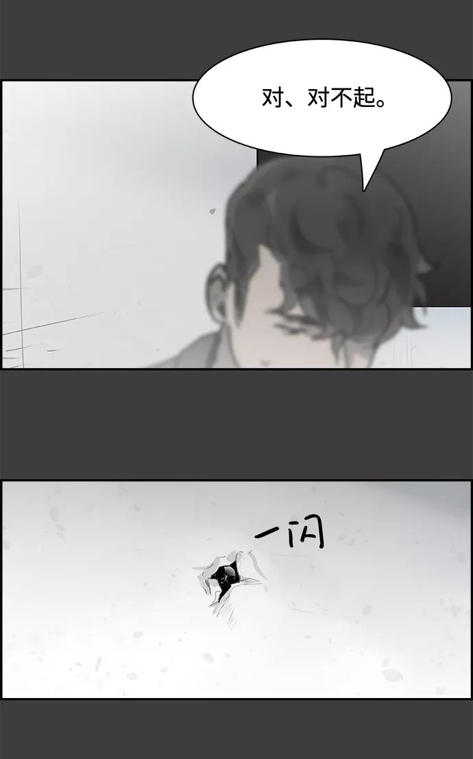 《暗斗》[第61话] 监控器 第3页