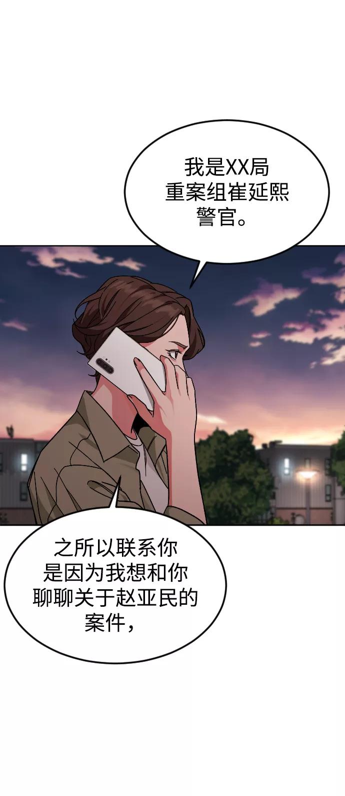 《普通孩子》[第61话] 交叉路 第44页