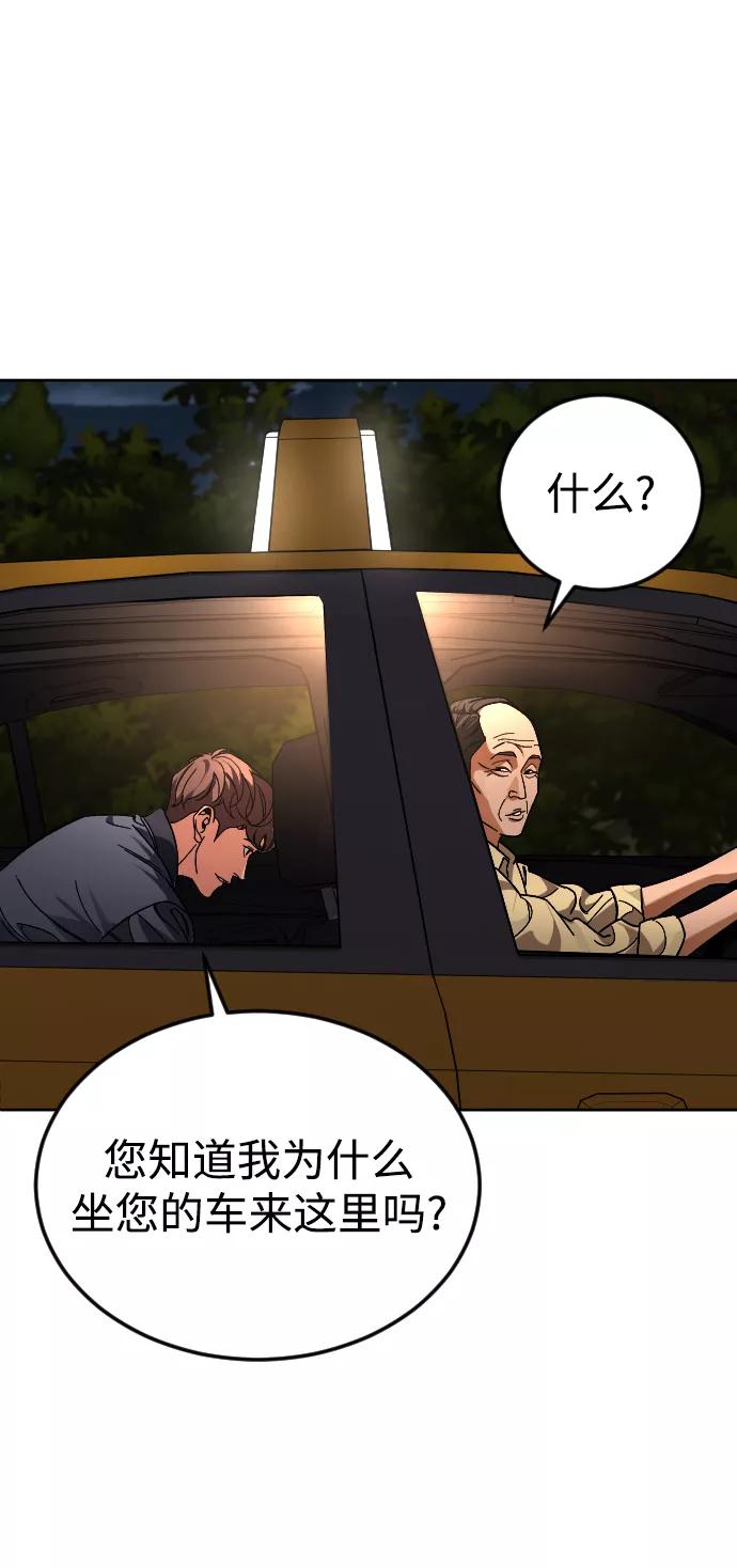 《普通孩子》[第61话] 交叉路 第57页