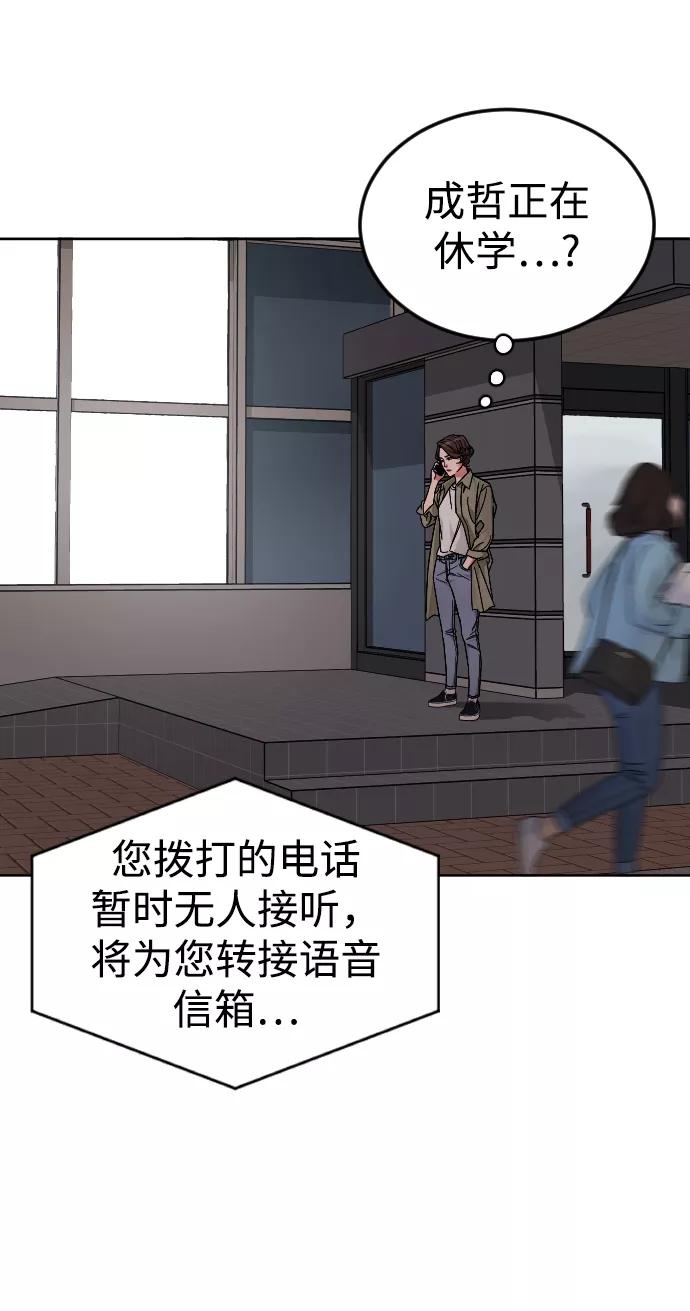 《普通孩子》[第61话] 交叉路 第42页