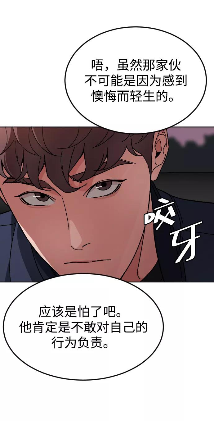 《普通孩子》[第61话] 交叉路 第53页
