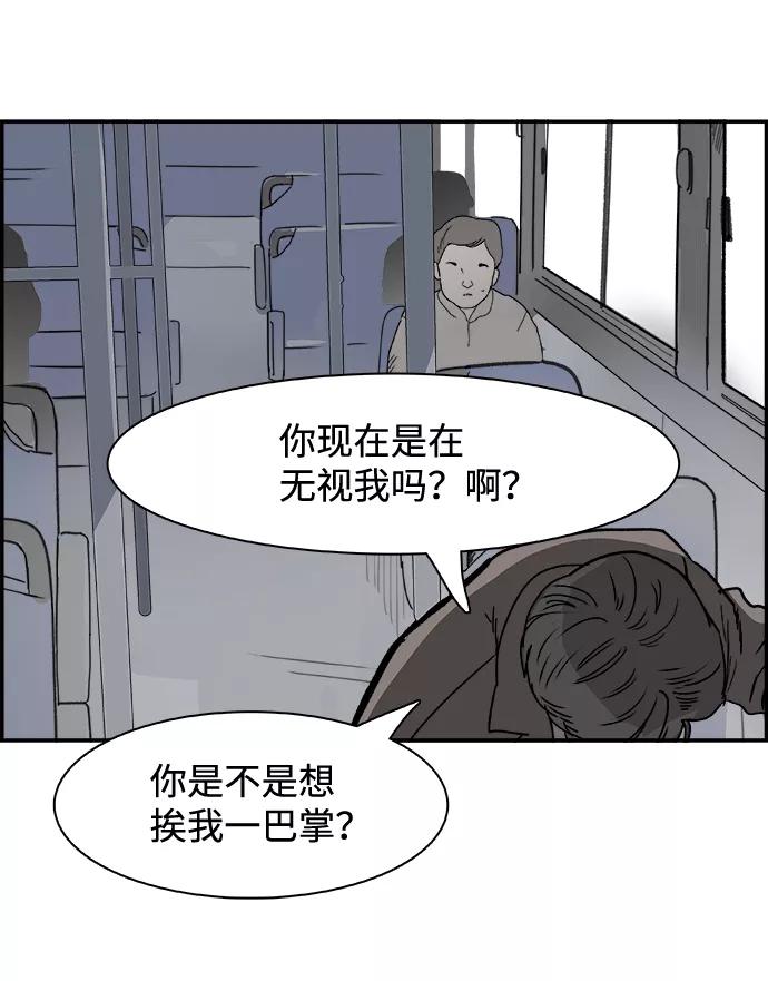 《暗斗》[第61话] 监控器 第36页