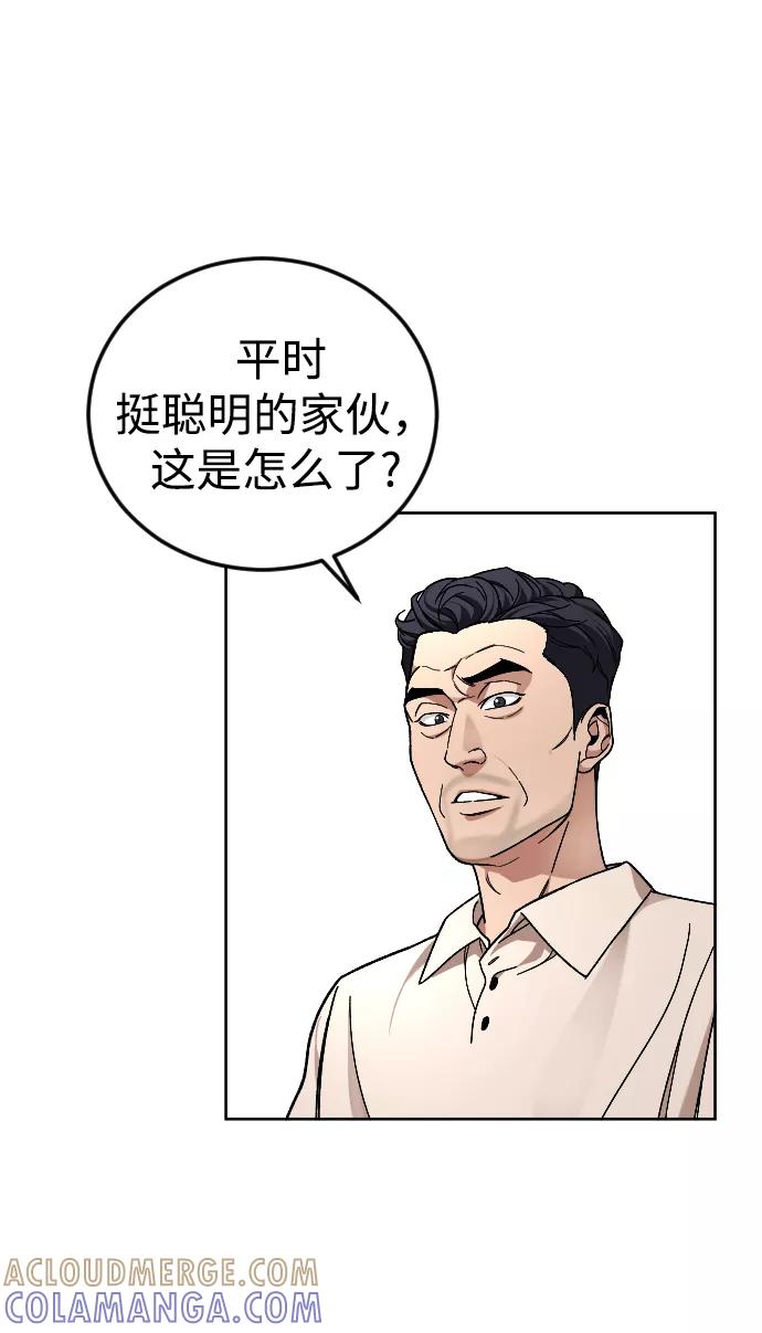 《普通孩子》[第61话] 交叉路 第31页