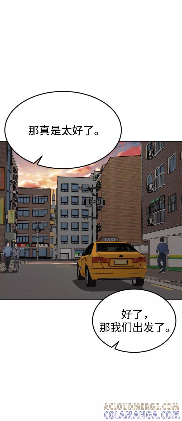 《普通孩子》[第61话] 交叉路 第13页