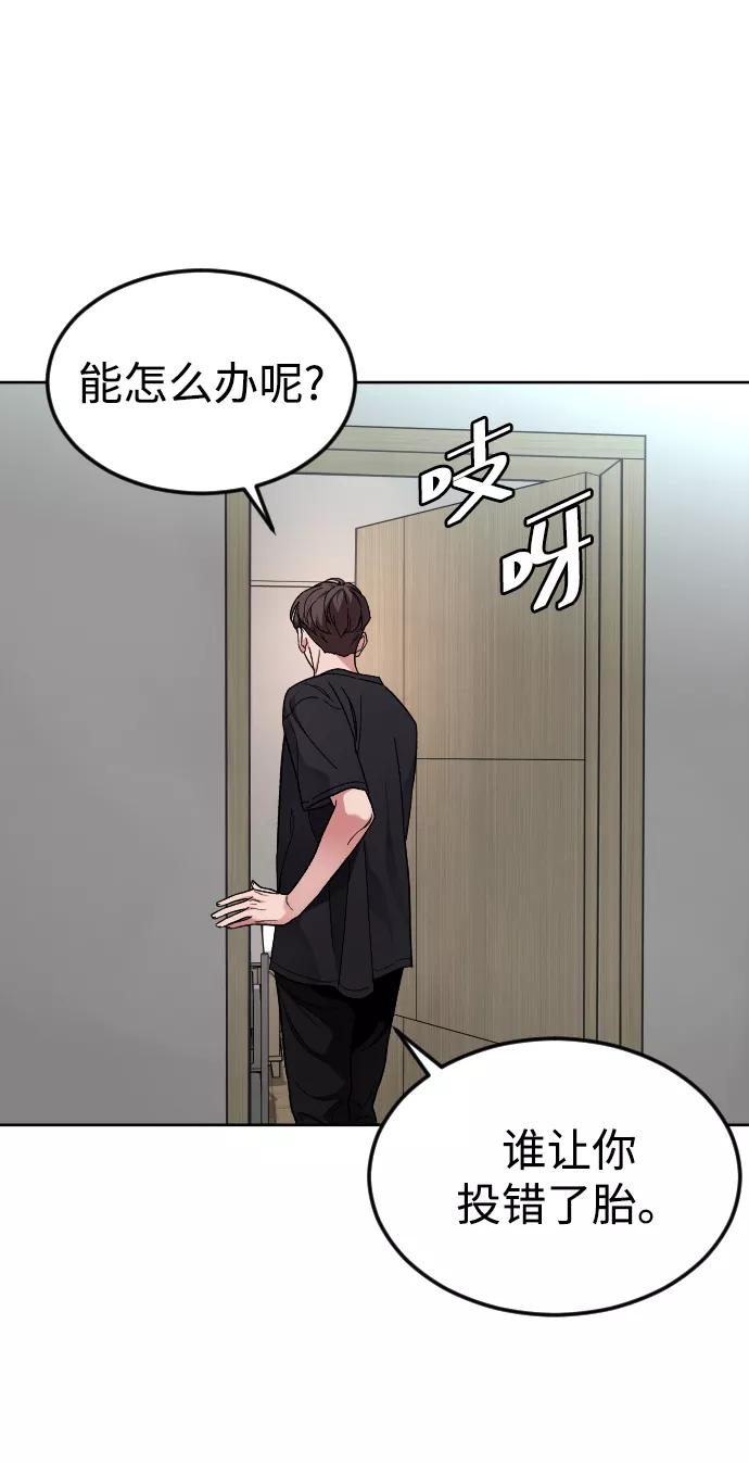 《普通孩子》[第61话] 交叉路 第5页