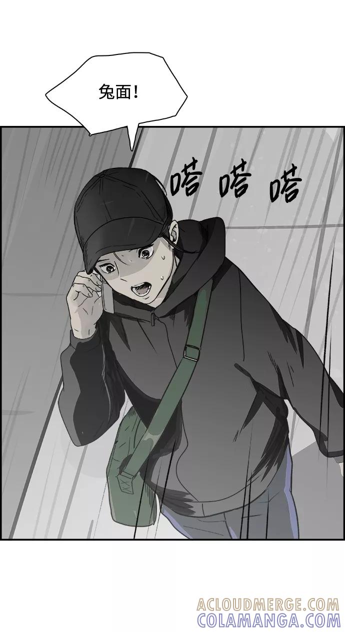 《暗斗》[第61话] 监控器 第49页