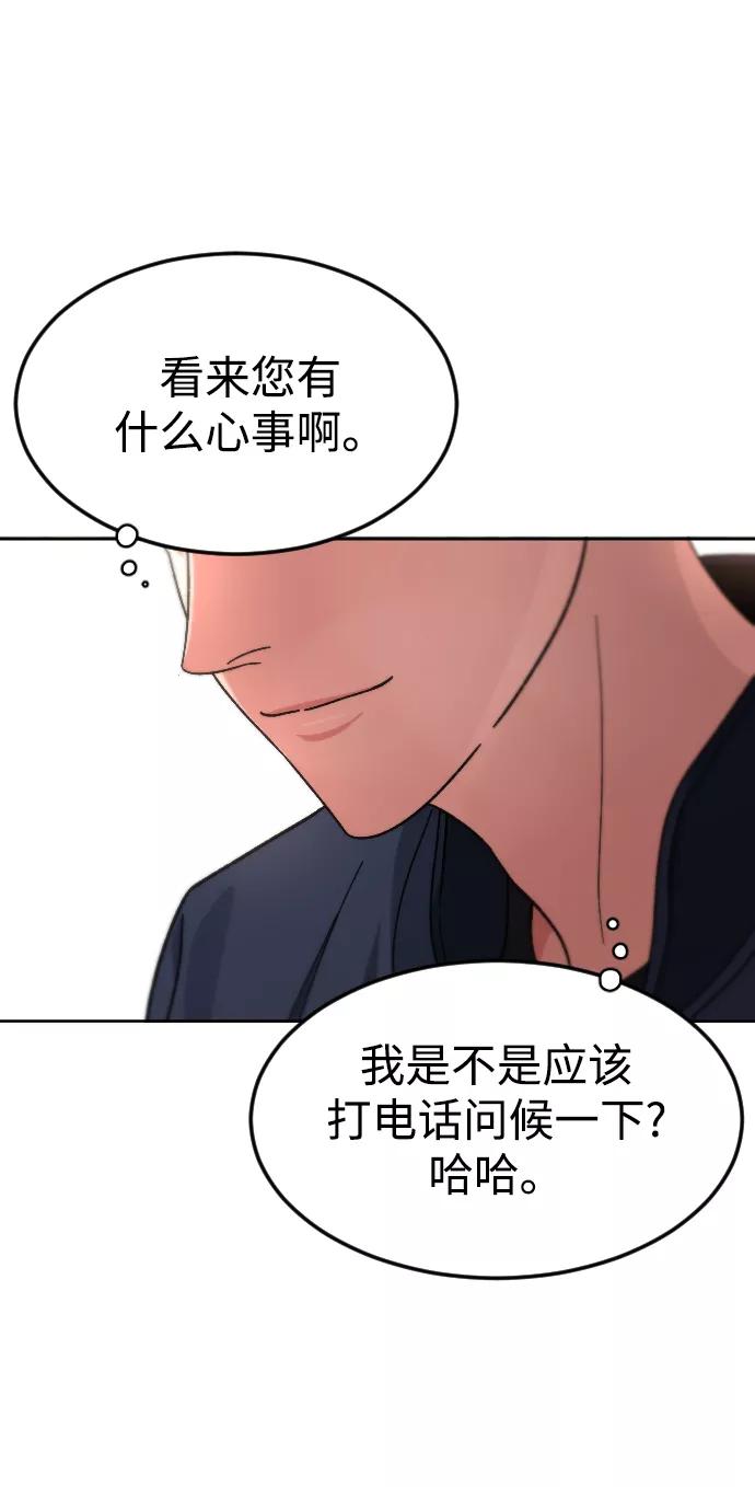 《普通孩子》[第61话] 交叉路 第47页